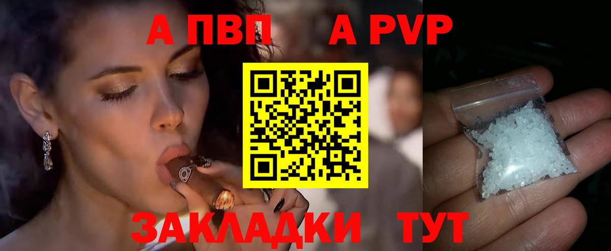 A-PVP СК КРИС  Вход с VPN  A-PVP кристаллы  Новоуральск 