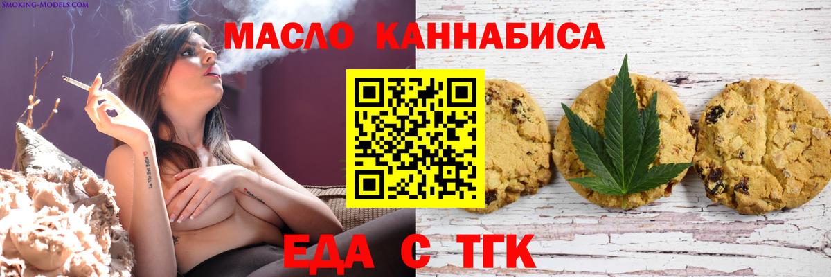 Новоуральск  Еда ТГК конопля  Вход с VPN 