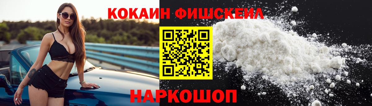 Кокаин 97% Новоуральск
