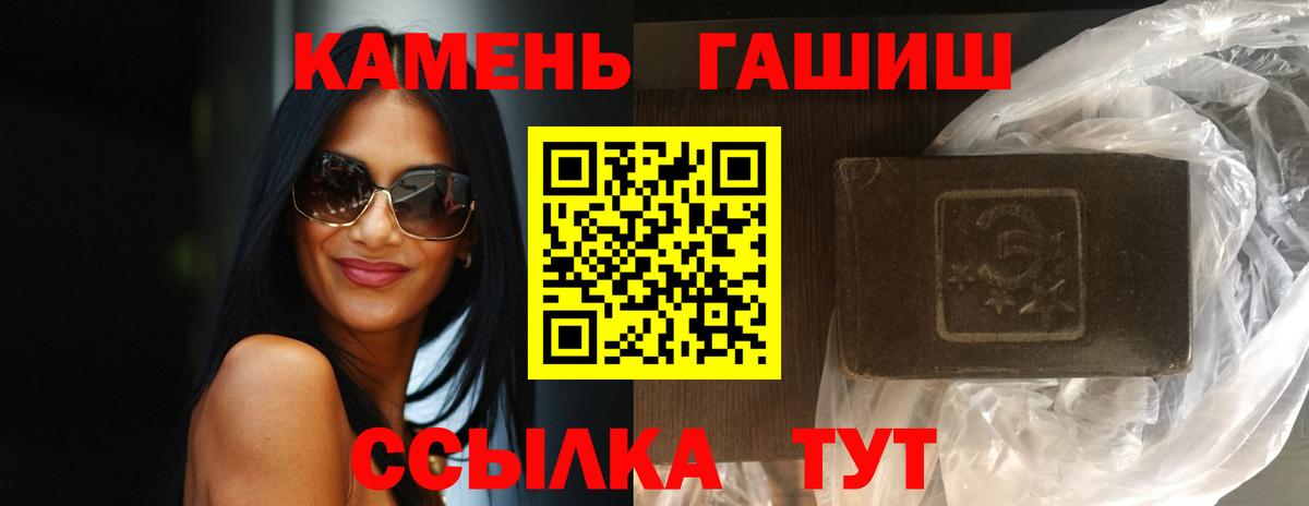 ГАШИШ Premium  Гашиш hashish  Вход с VPN  Новоуральск 