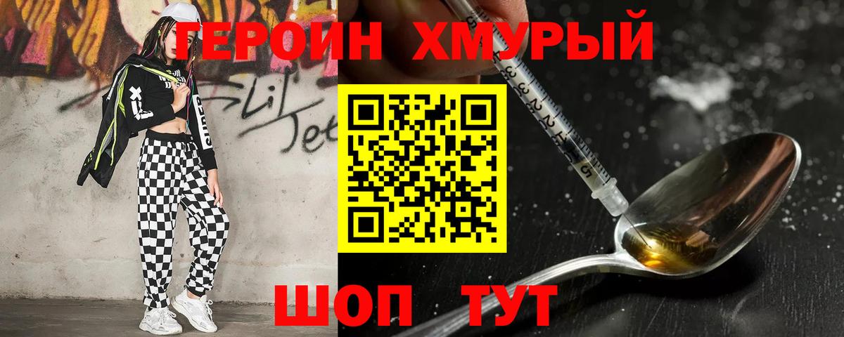 Героин белый  Вход с VPN  Новоуральск 