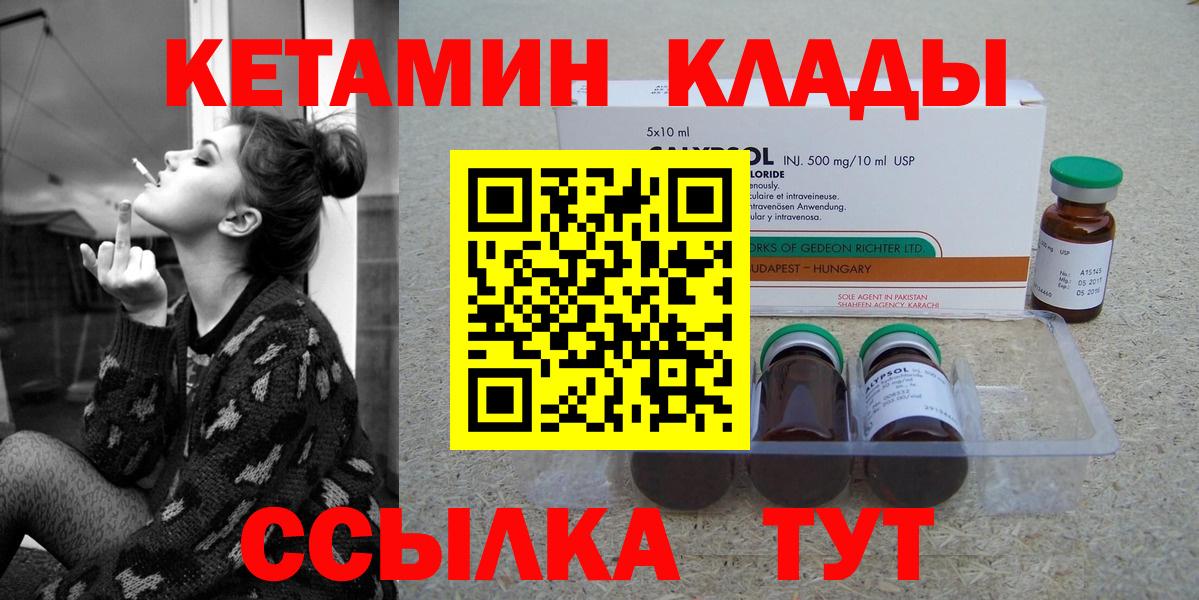 Новоуральск  КЕТАМИН ketamine  мориарти официальный сайт  Вход с VPN  блэк спрут  