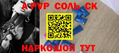 спайс Славгород