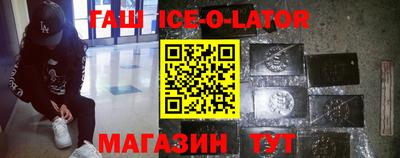спайс Славгород