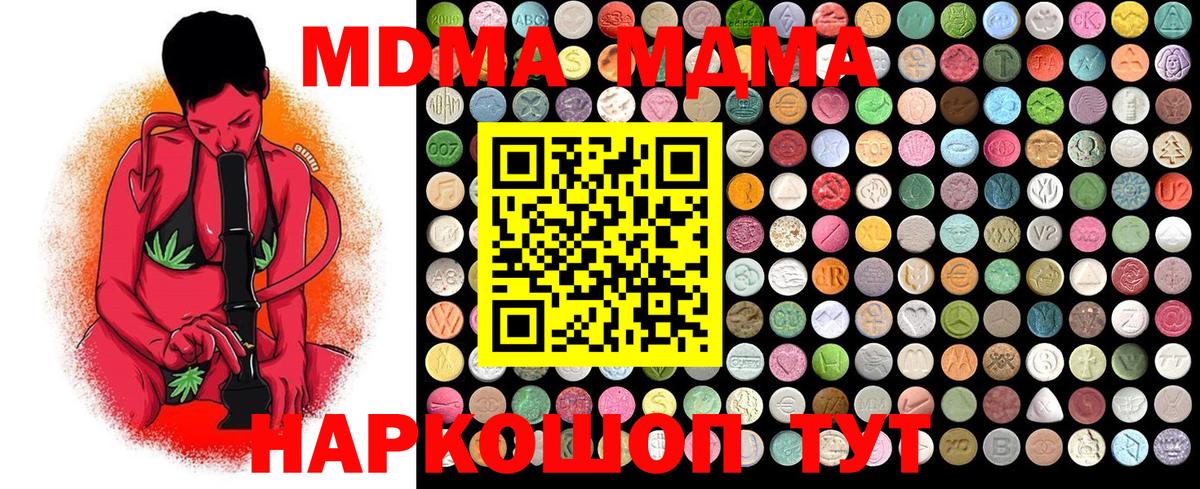 MDMA VHQ  MDMA кристаллы  Вход с VPN  МДМА  Новоуральск 