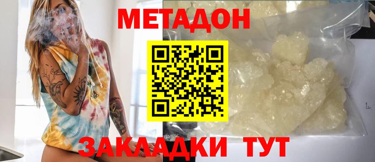 Новоуральск  Метадон methadone  Вход с VPN 