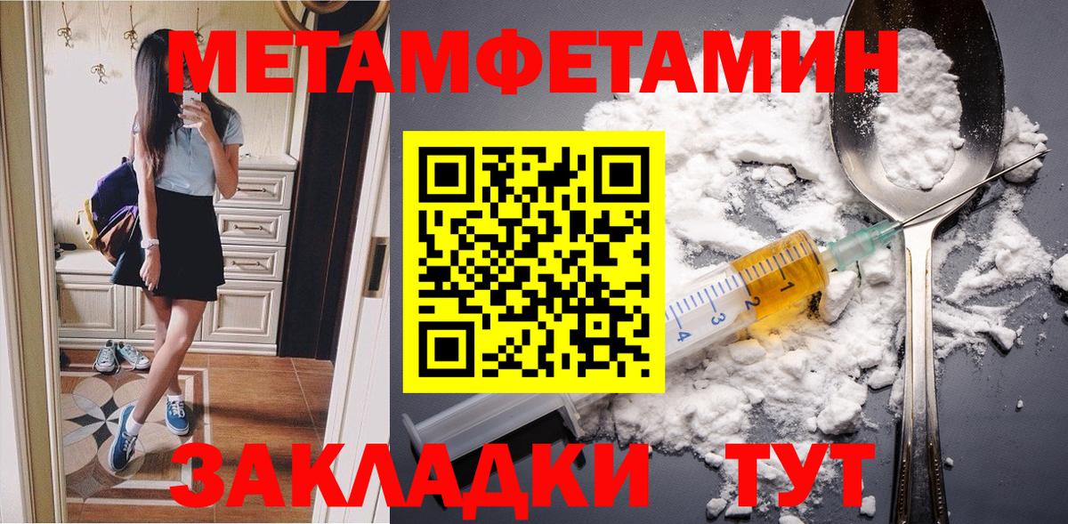 Первитин мет Новоуральск
