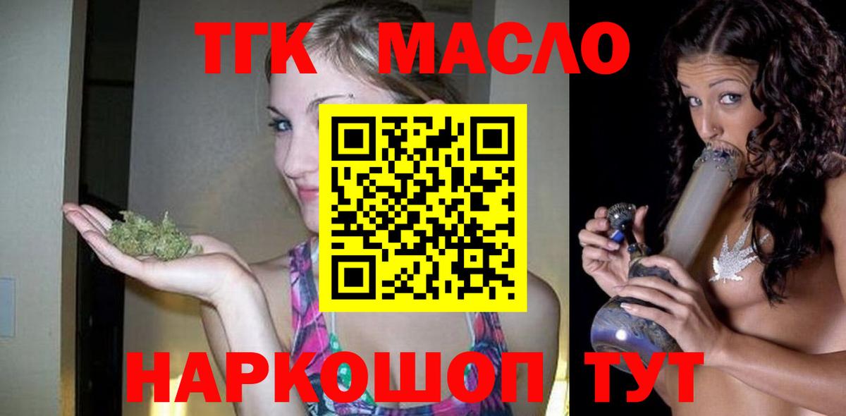 Новоуральск  Дистиллят ТГК Wax  Дистиллят ТГК жижа  Вход с VPN 